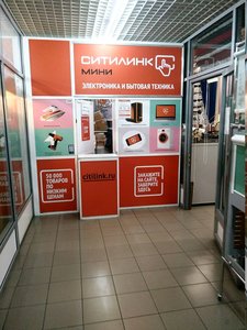 Магазин Электроники Ситилинк Москва